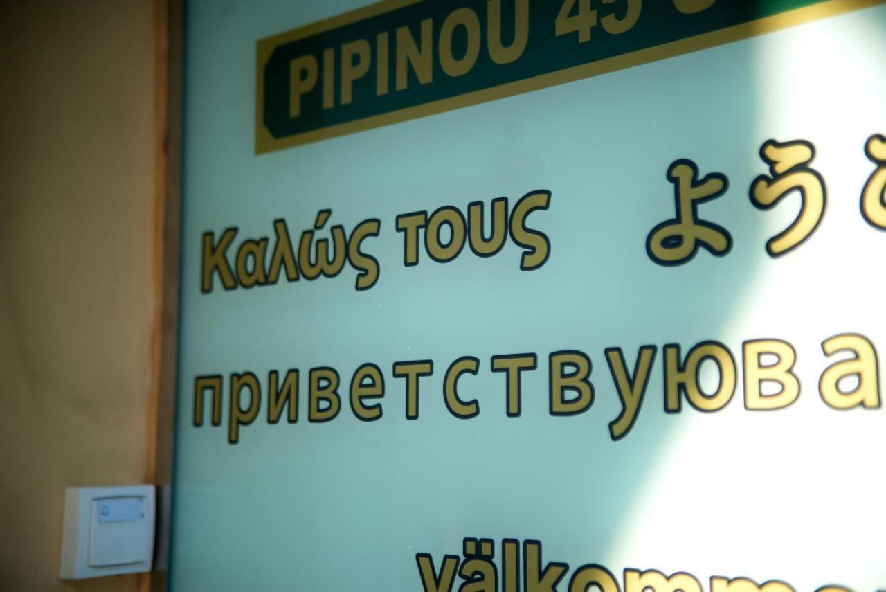 Chrisandro דירה אתונה